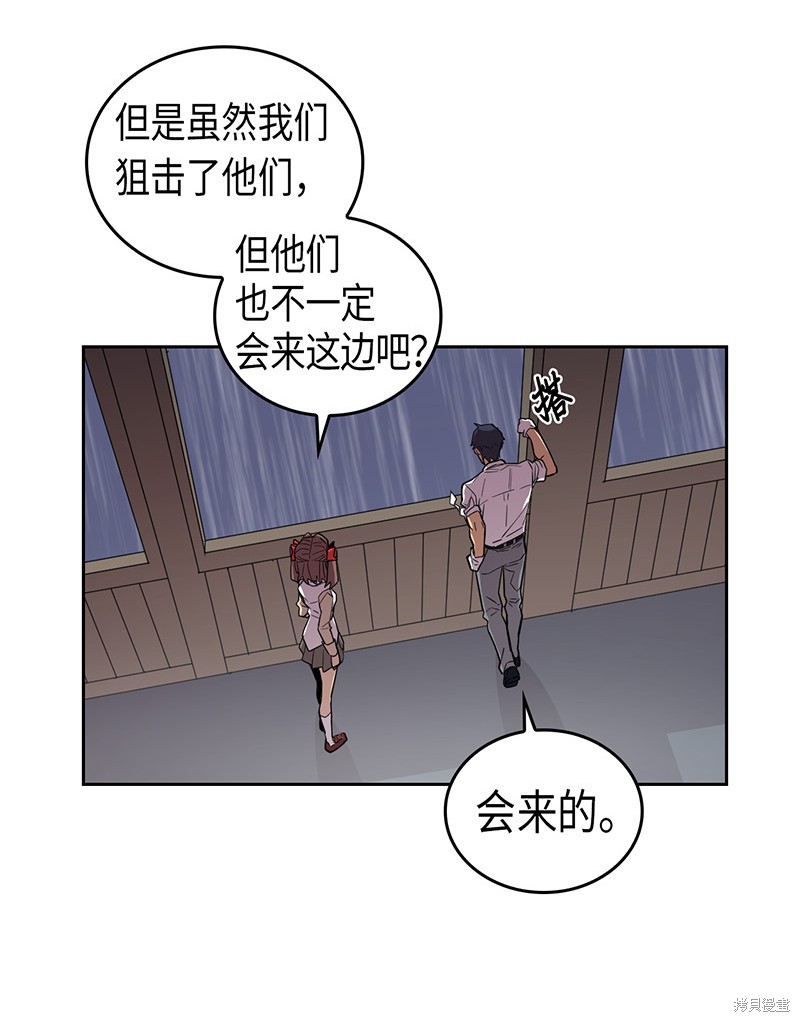 《归还者的魔法要特别》漫画最新章节第31话免费下拉式在线观看章节第【13】张图片