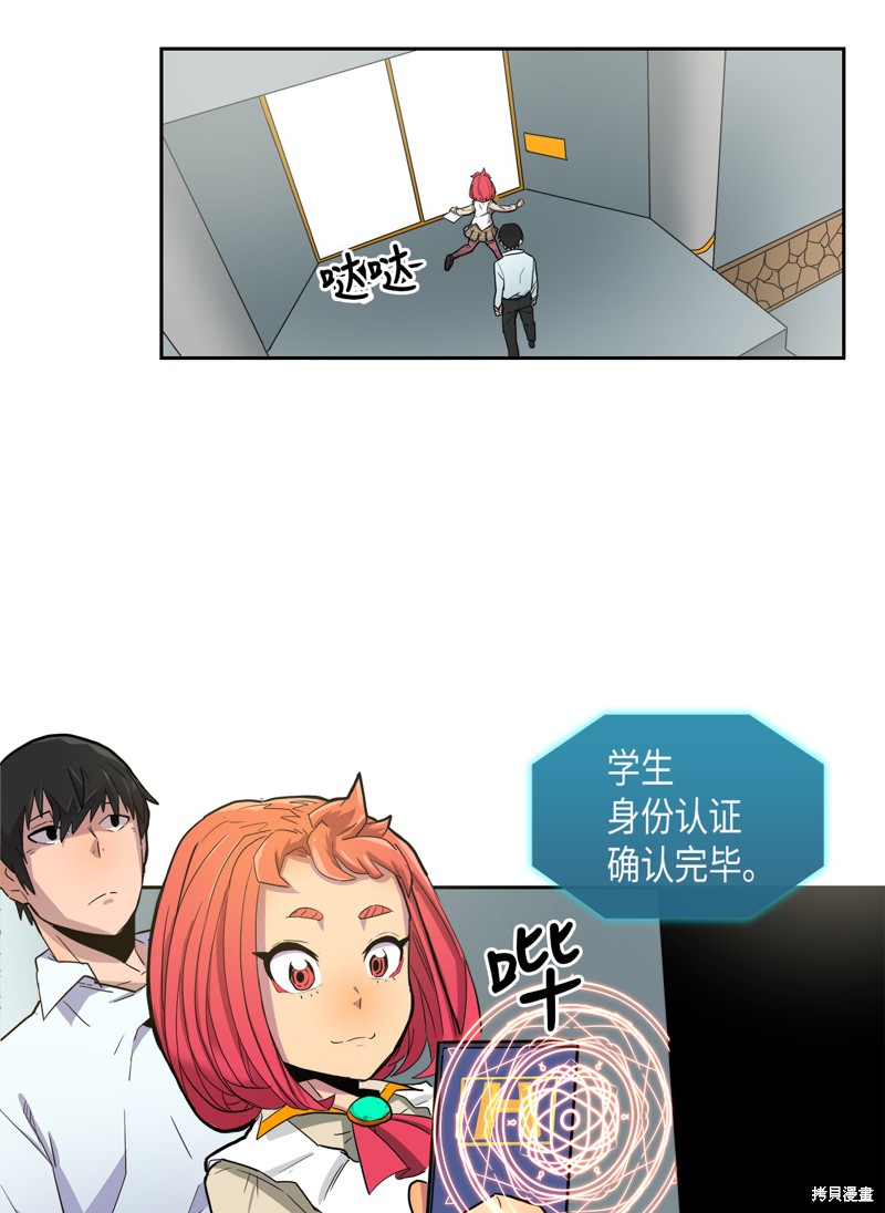 《归还者的魔法要特别》漫画最新章节第3话免费下拉式在线观看章节第【15】张图片