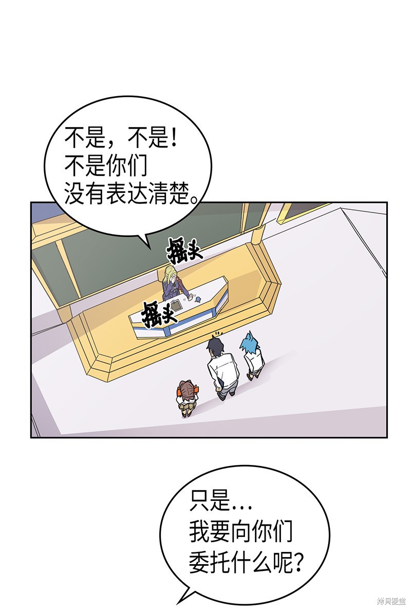 《归还者的魔法要特别》漫画最新章节第40话免费下拉式在线观看章节第【46】张图片