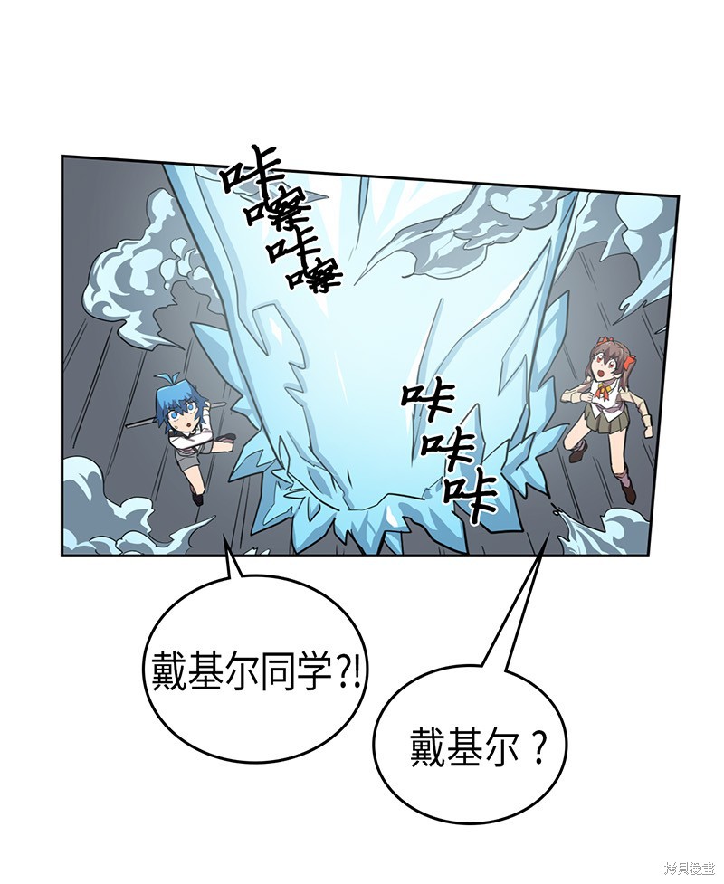 《归还者的魔法要特别》漫画最新章节第32话免费下拉式在线观看章节第【21】张图片