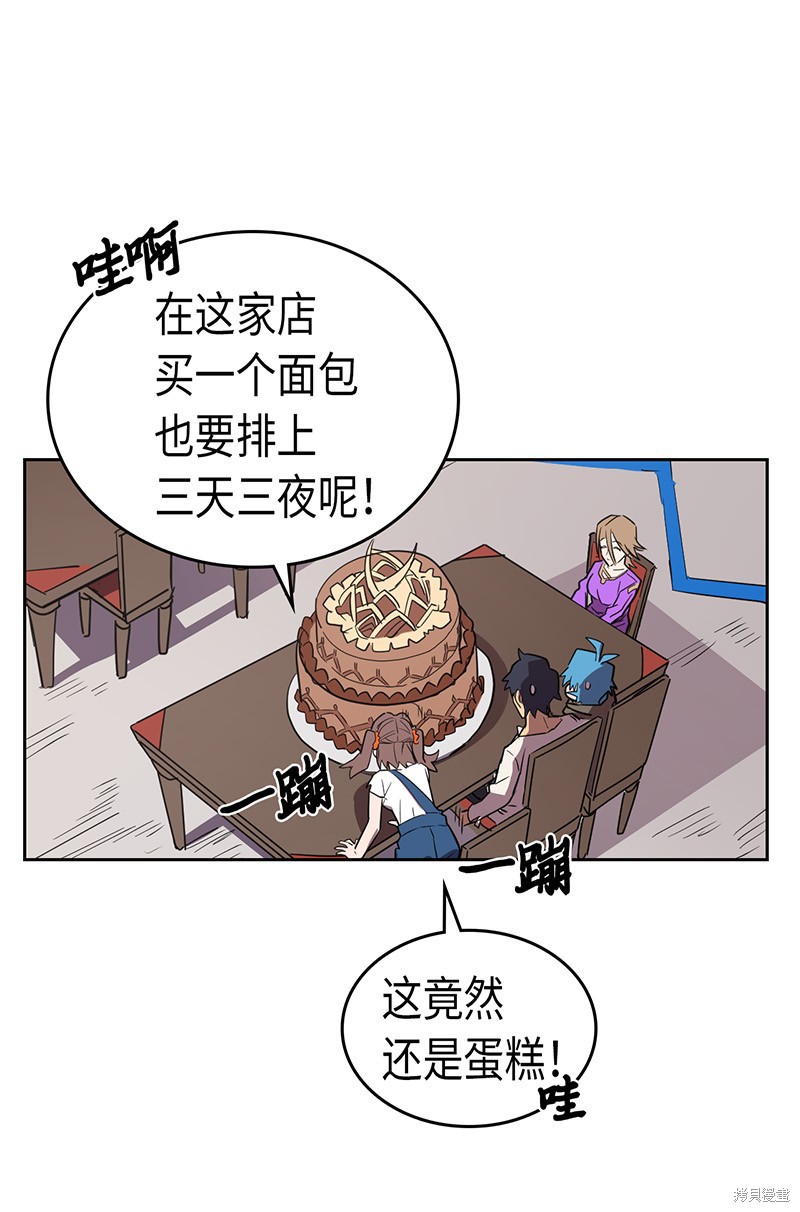 《归还者的魔法要特别》漫画最新章节第39话免费下拉式在线观看章节第【43】张图片