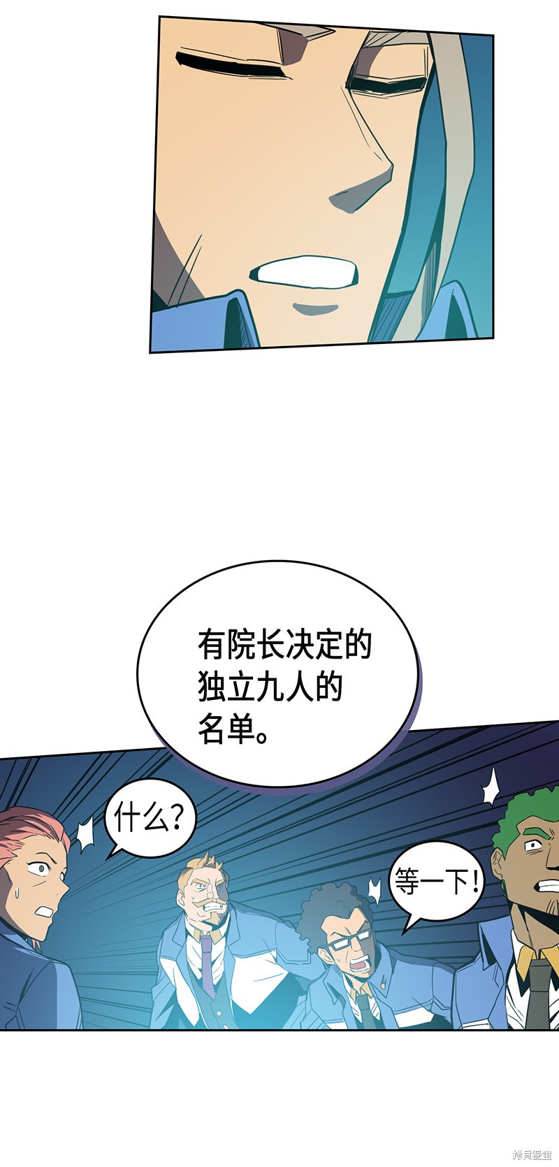 《归还者的魔法要特别》漫画最新章节第38话免费下拉式在线观看章节第【27】张图片