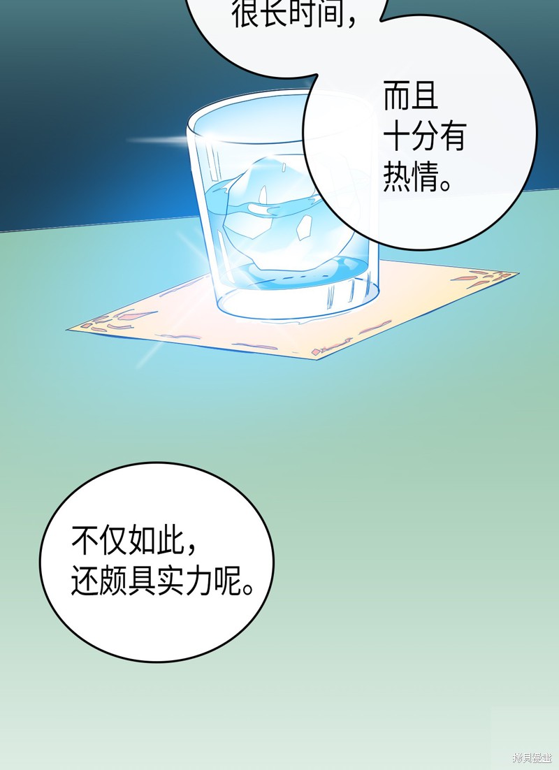 《归还者的魔法要特别》漫画最新章节第8话免费下拉式在线观看章节第【16】张图片