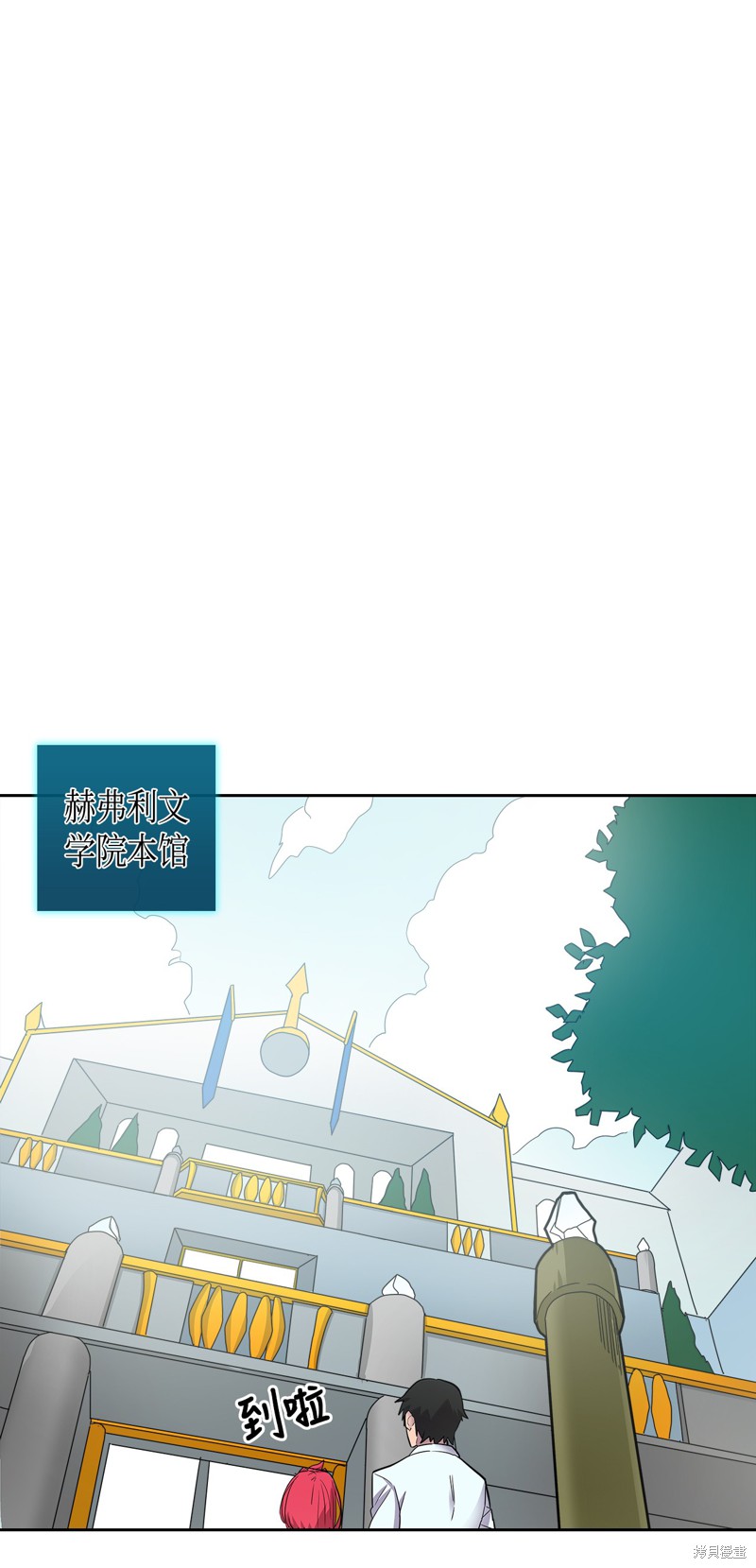 《归还者的魔法要特别》漫画最新章节第3话免费下拉式在线观看章节第【14】张图片