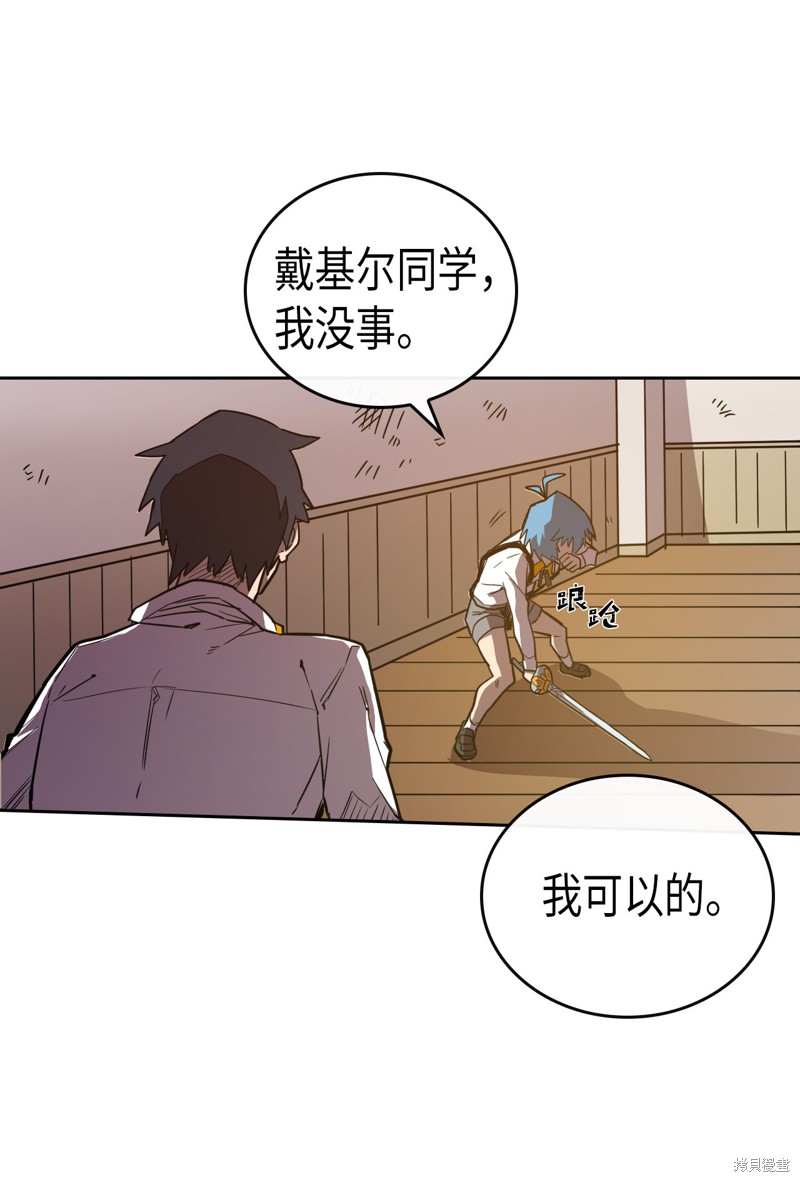 《归还者的魔法要特别》漫画最新章节第20话免费下拉式在线观看章节第【43】张图片