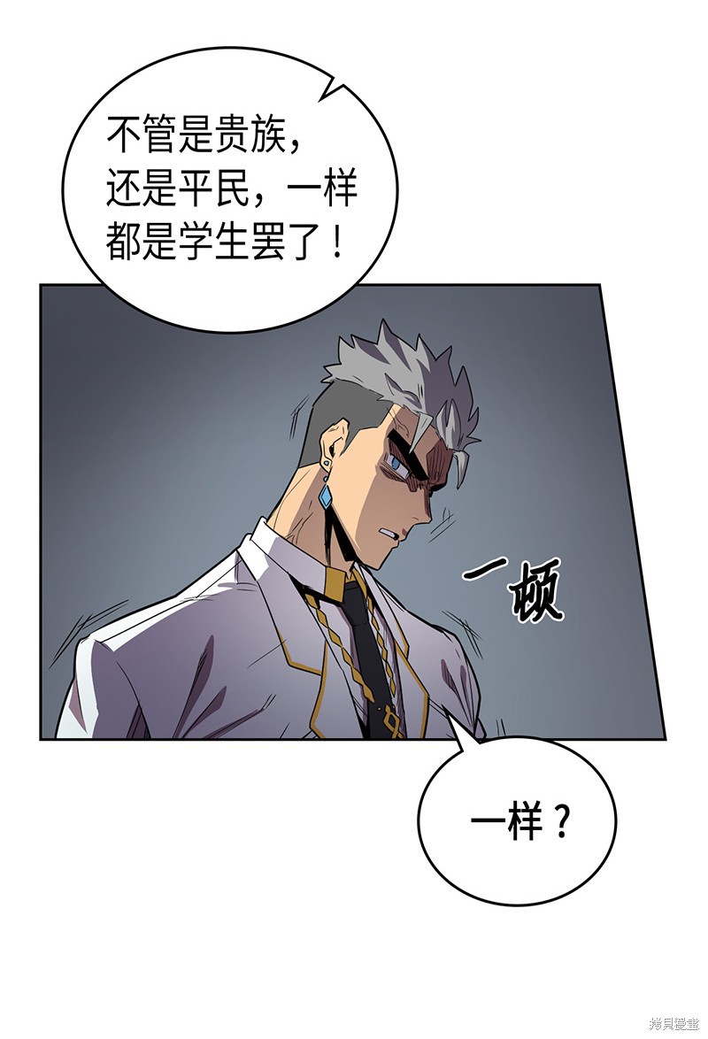 《归还者的魔法要特别》漫画最新章节第33话免费下拉式在线观看章节第【36】张图片