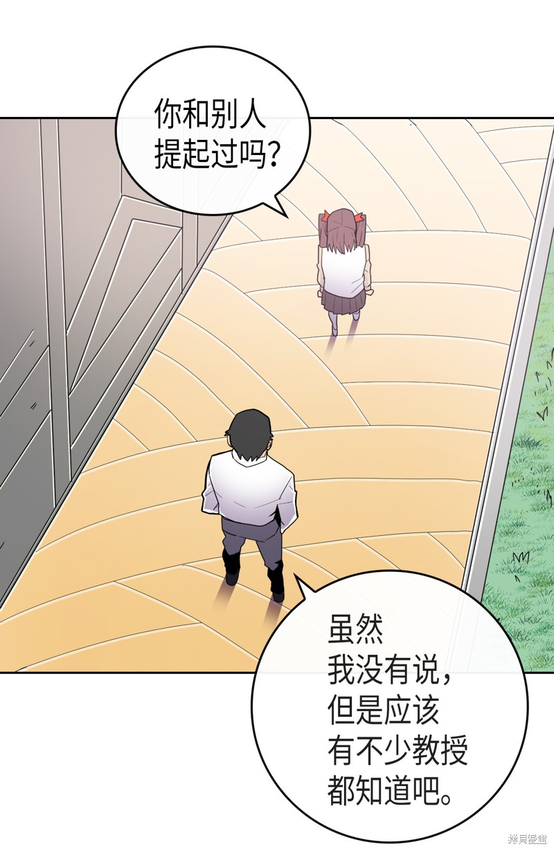 《归还者的魔法要特别》漫画最新章节第11话免费下拉式在线观看章节第【5】张图片