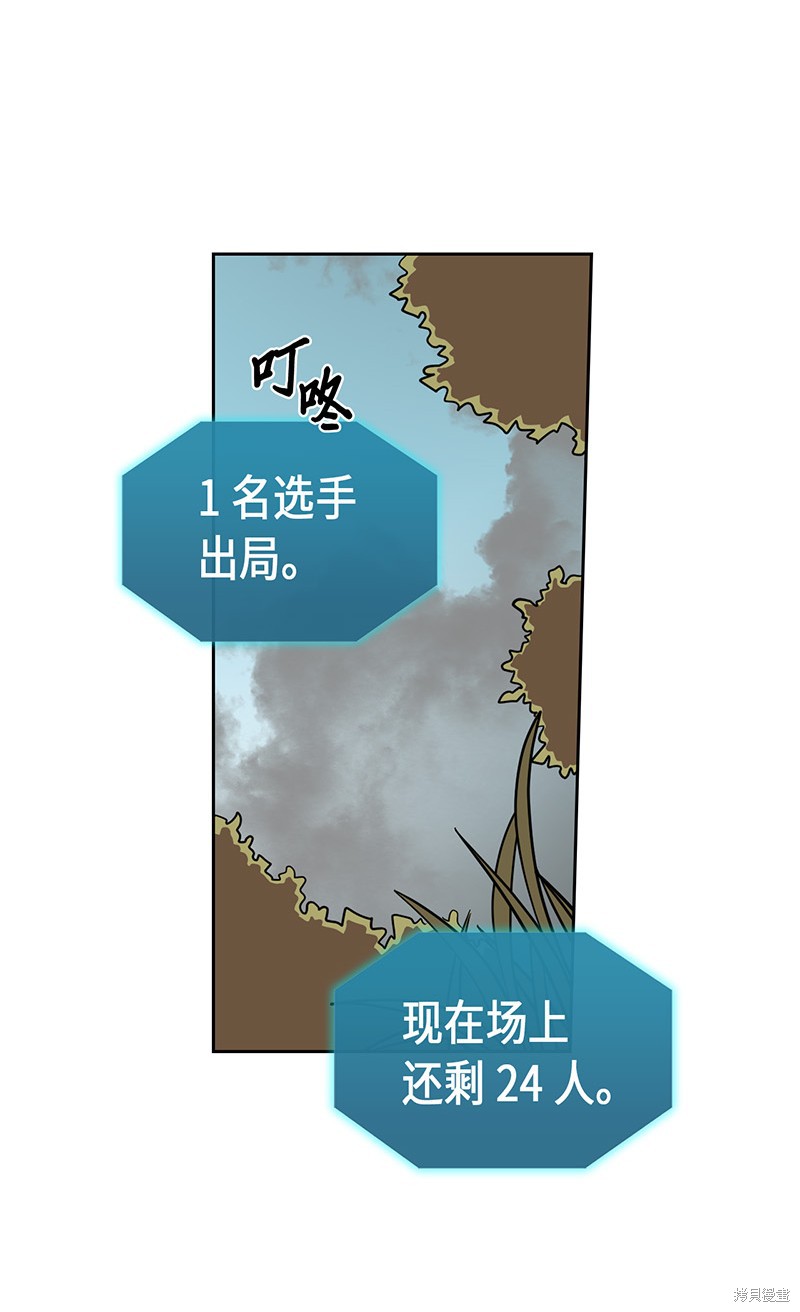 《归还者的魔法要特别》漫画最新章节第28话免费下拉式在线观看章节第【5】张图片