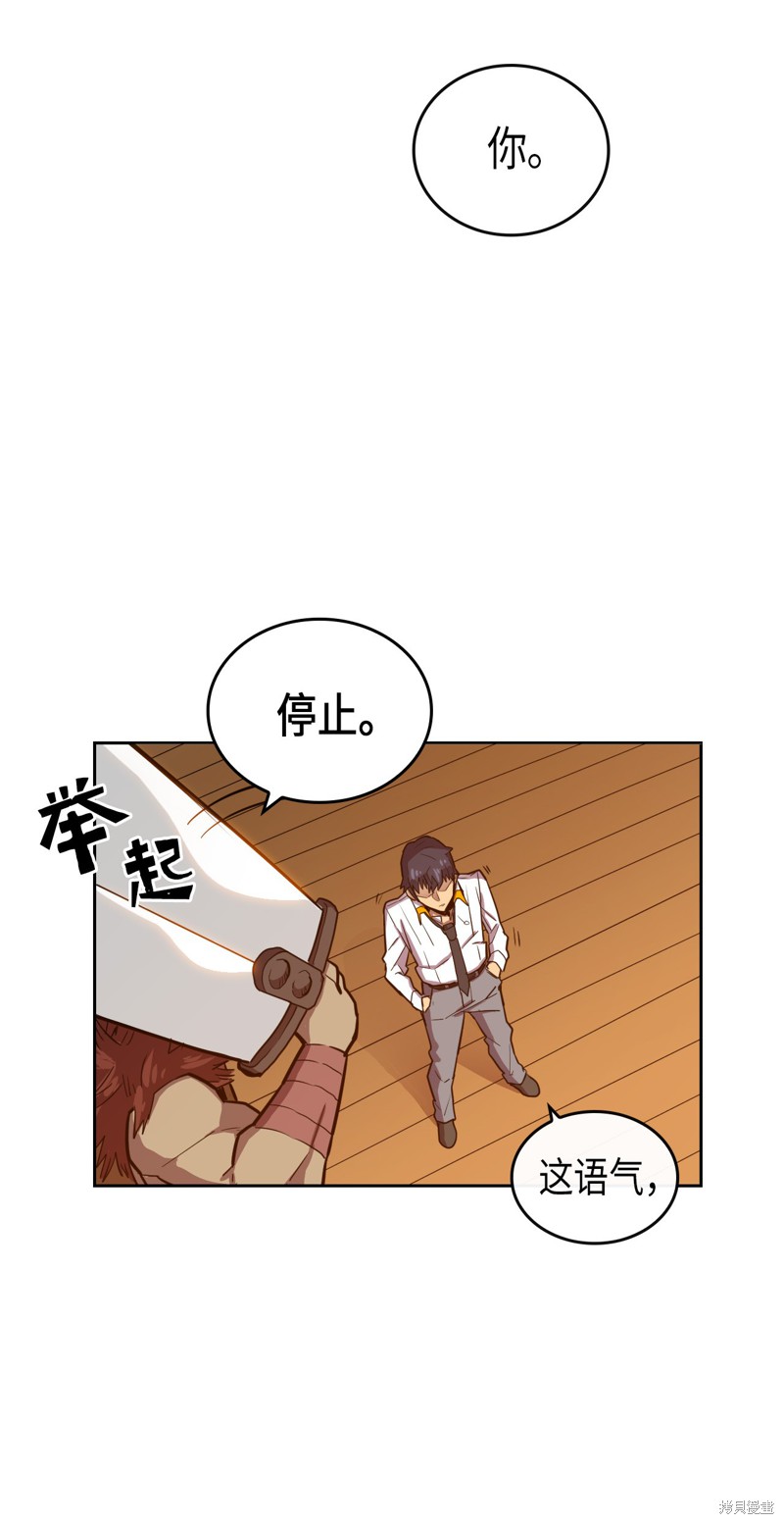 《归还者的魔法要特别》漫画最新章节第19话免费下拉式在线观看章节第【22】张图片