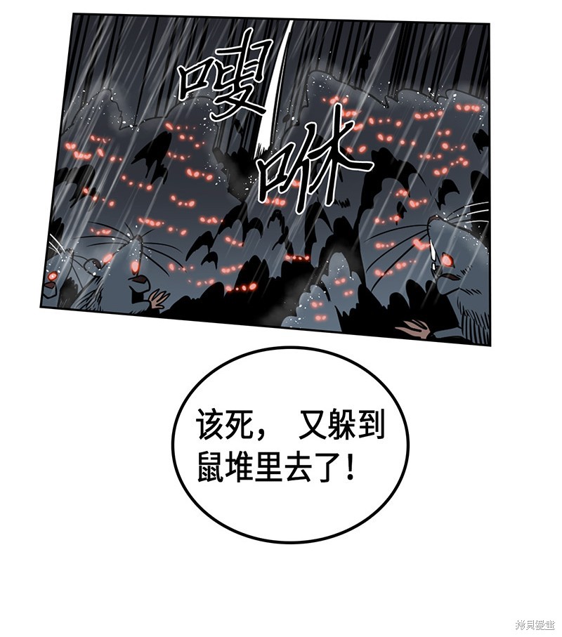 《归还者的魔法要特别》漫画最新章节第29话免费下拉式在线观看章节第【38】张图片