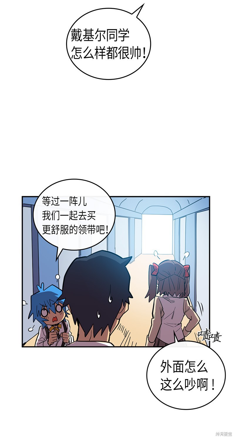 《归还者的魔法要特别》漫画最新章节第25话免费下拉式在线观看章节第【10】张图片