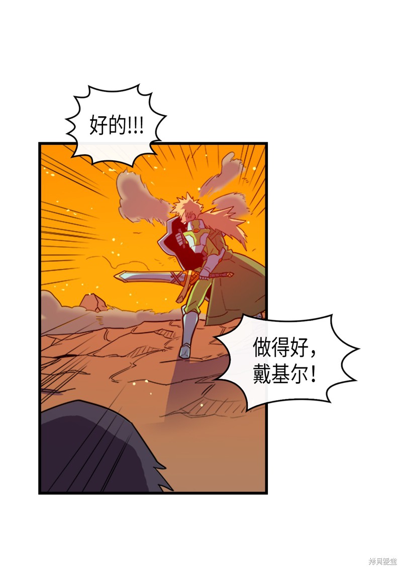 《归还者的魔法要特别》漫画最新章节第1话免费下拉式在线观看章节第【22】张图片