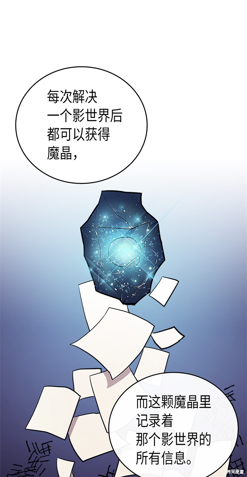 《归还者的魔法要特别》漫画最新章节第24话免费下拉式在线观看章节第【12】张图片