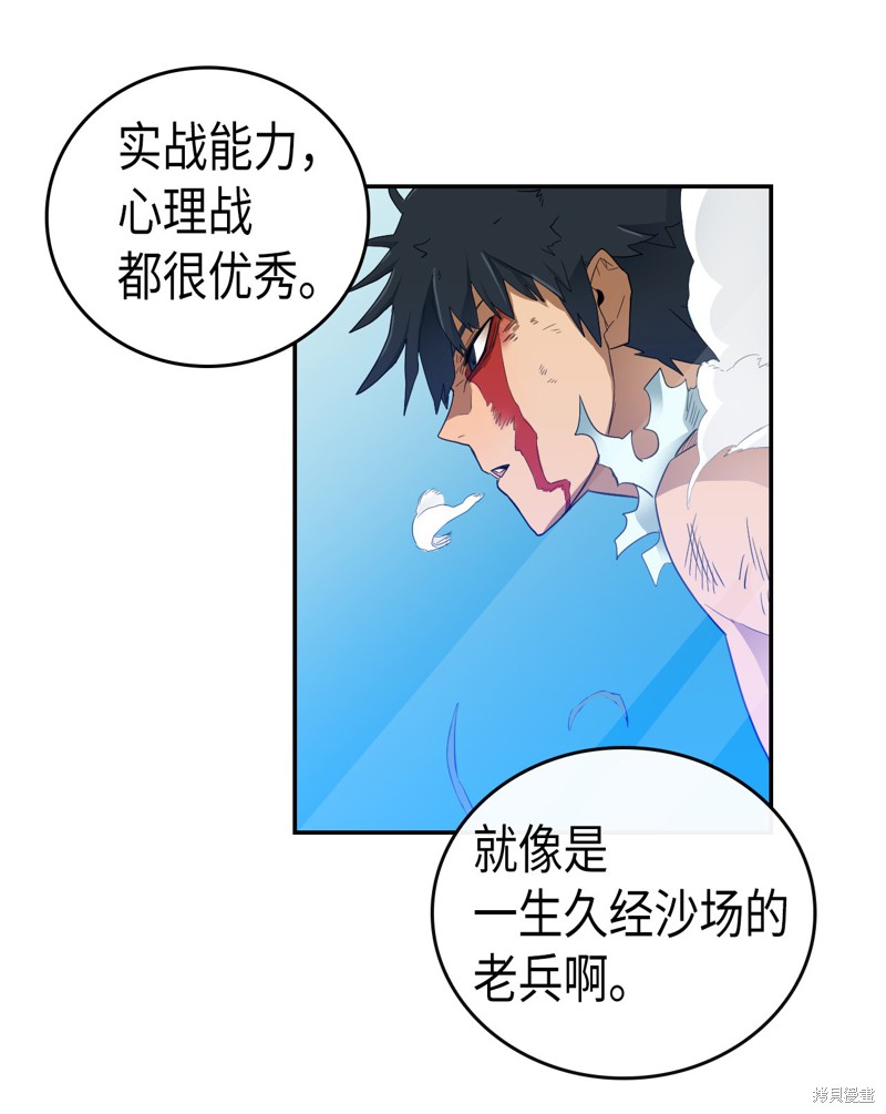 《归还者的魔法要特别》漫画最新章节第8话免费下拉式在线观看章节第【26】张图片