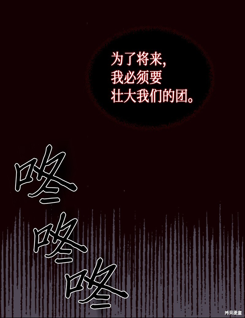 《归还者的魔法要特别》漫画最新章节第39话免费下拉式在线观看章节第【28】张图片