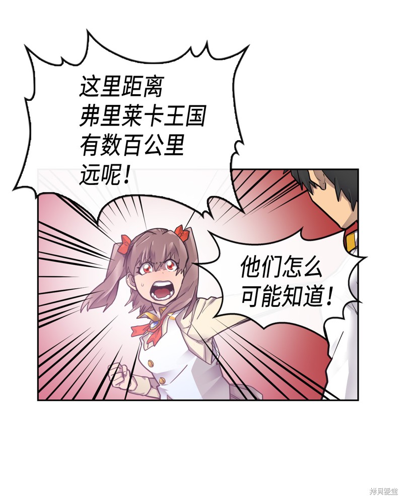 《归还者的魔法要特别》漫画最新章节第11话免费下拉式在线观看章节第【7】张图片