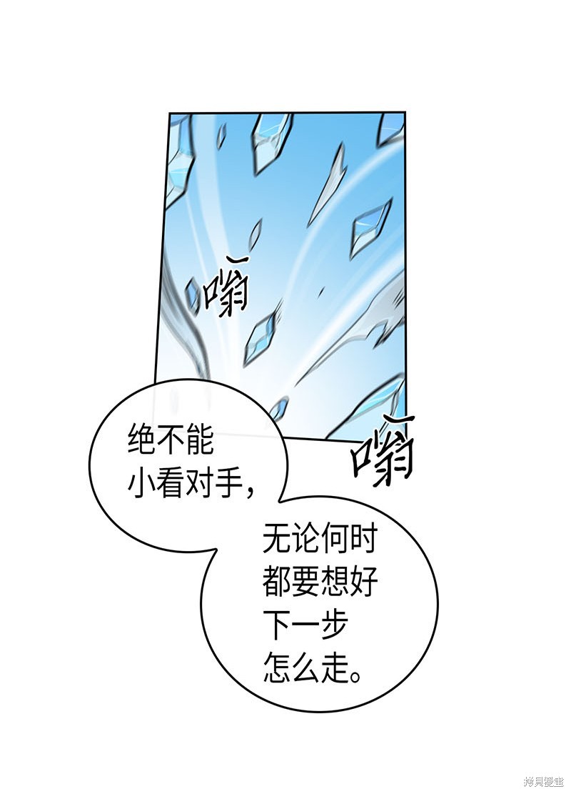 《归还者的魔法要特别》漫画最新章节第26话免费下拉式在线观看章节第【20】张图片