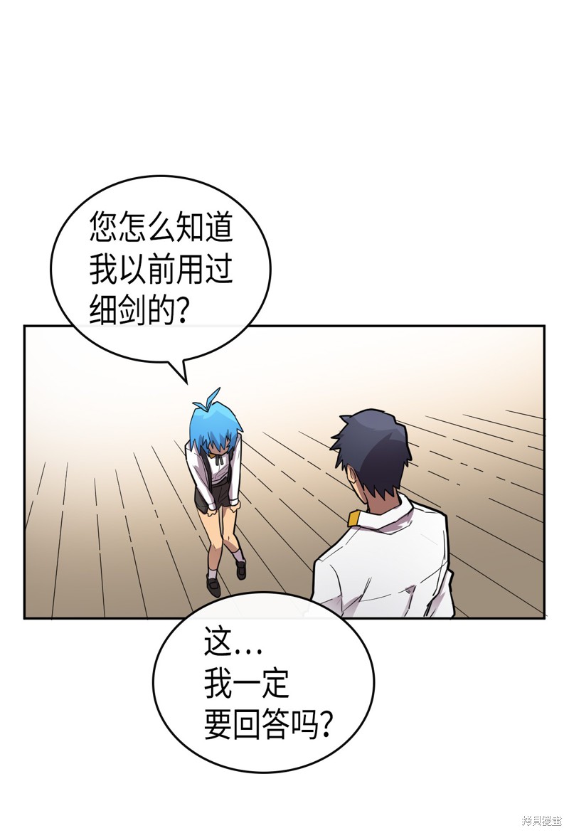 《归还者的魔法要特别》漫画最新章节第16话免费下拉式在线观看章节第【46】张图片