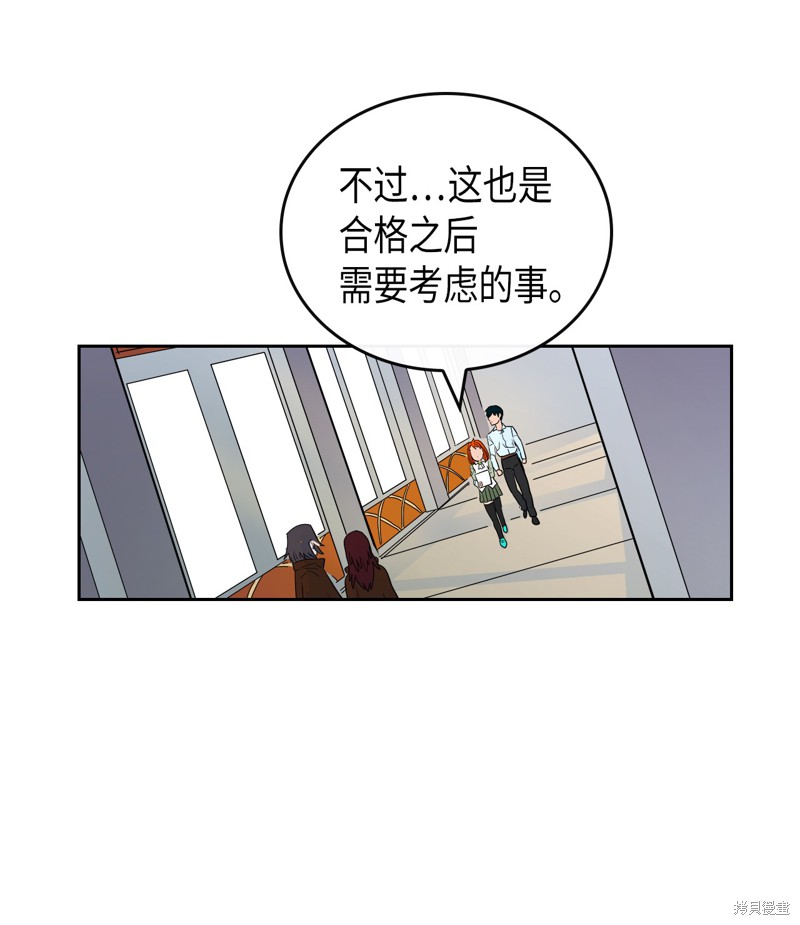 《归还者的魔法要特别》漫画最新章节第2话免费下拉式在线观看章节第【59】张图片