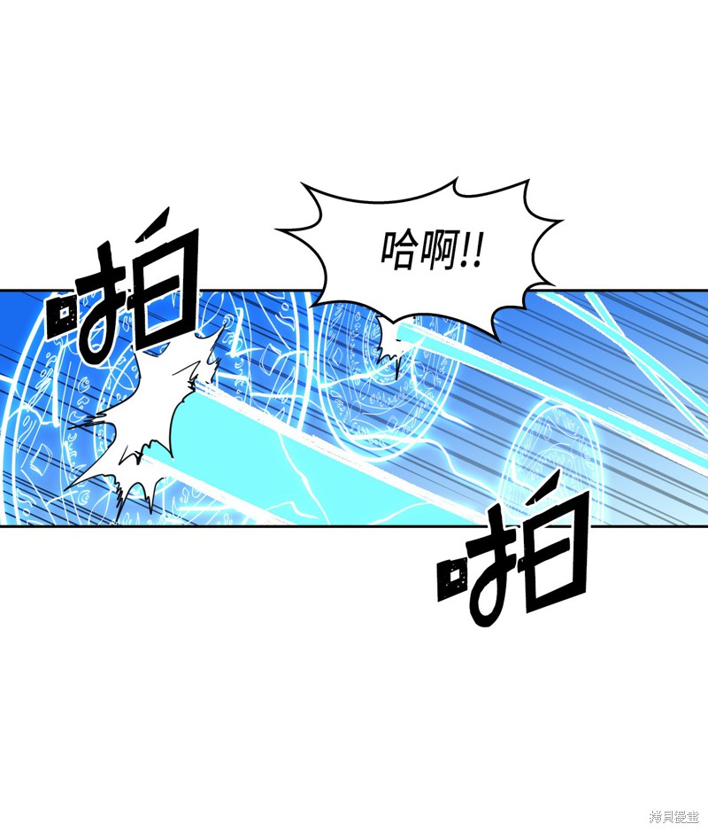 《归还者的魔法要特别》漫画最新章节第5话免费下拉式在线观看章节第【39】张图片