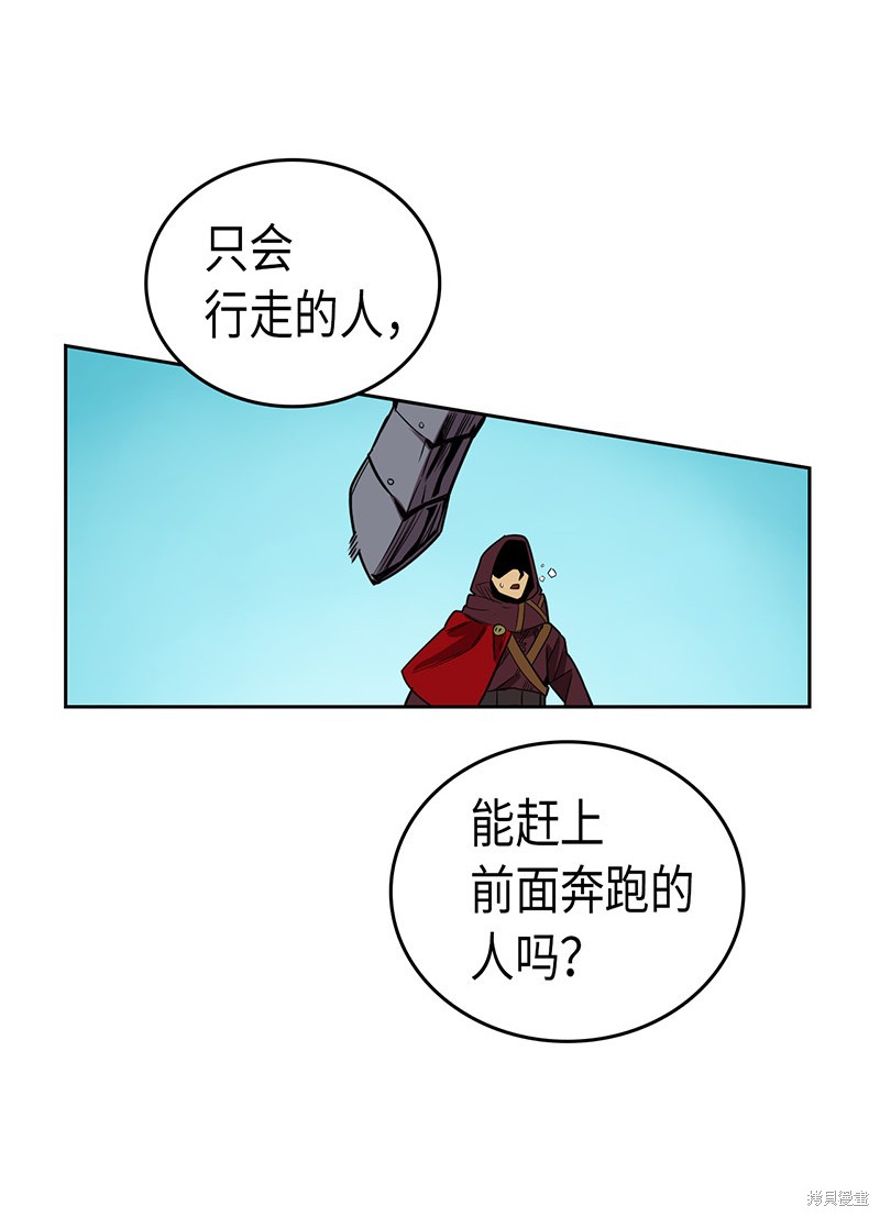 《归还者的魔法要特别》漫画最新章节第36话免费下拉式在线观看章节第【8】张图片