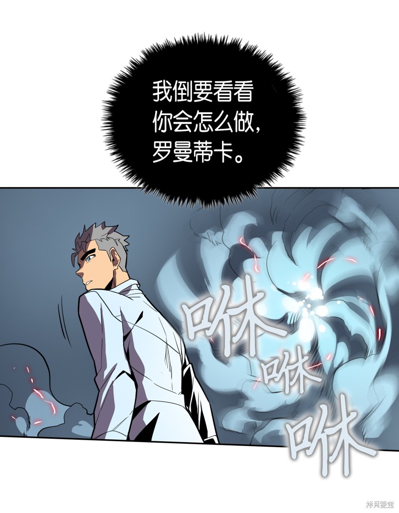 《归还者的魔法要特别》漫画最新章节第33话免费下拉式在线观看章节第【12】张图片