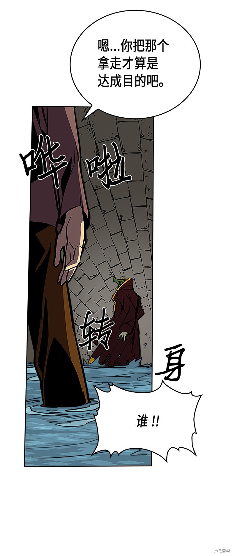 《归还者的魔法要特别》漫画最新章节第42话免费下拉式在线观看章节第【79】张图片