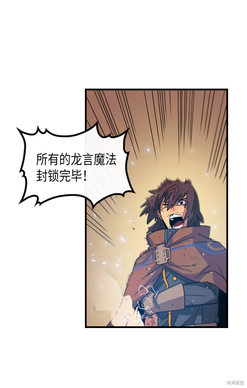 《归还者的魔法要特别》漫画最新章节第1话免费下拉式在线观看章节第【21】张图片