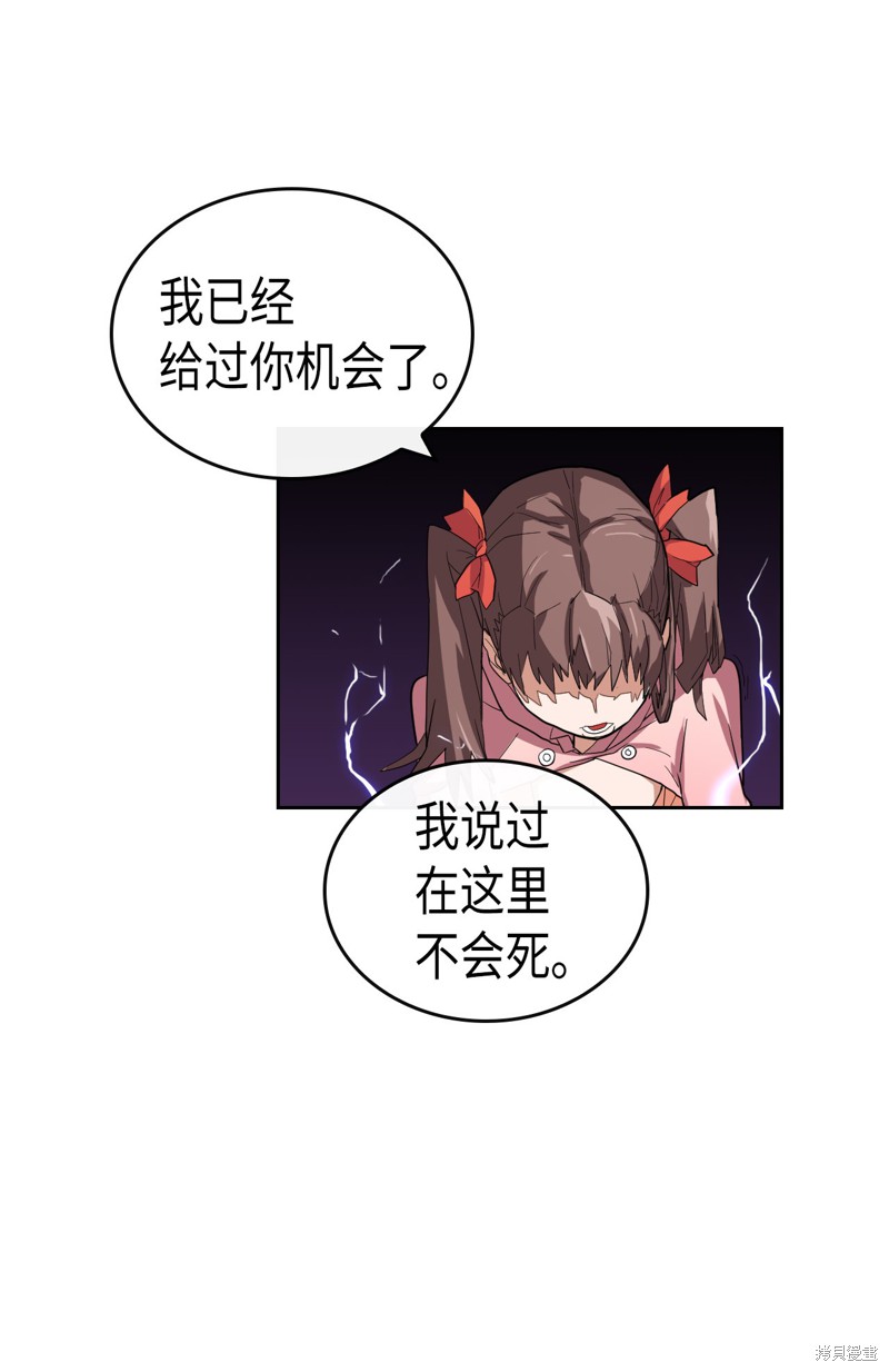 《归还者的魔法要特别》漫画最新章节第5话免费下拉式在线观看章节第【36】张图片