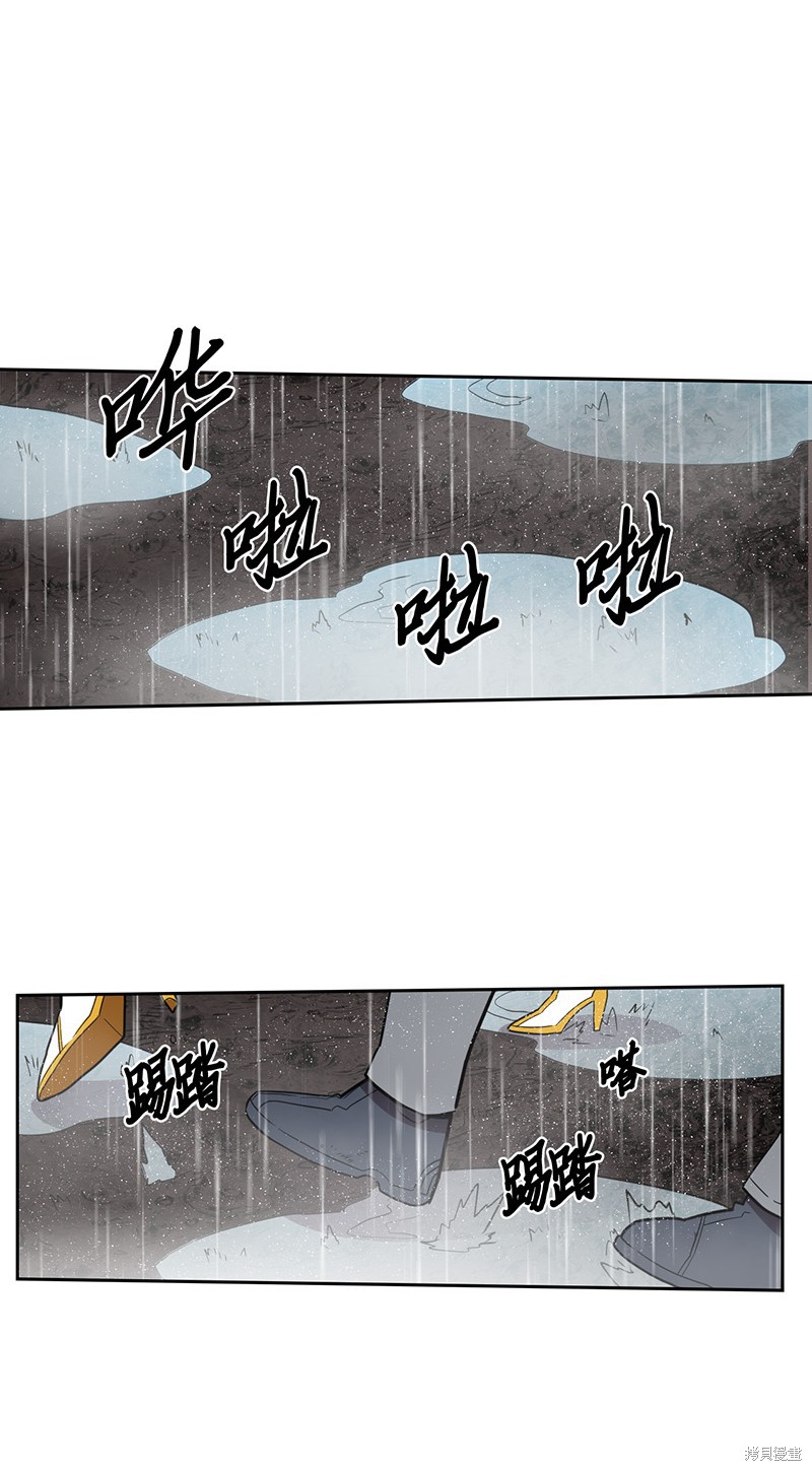 《归还者的魔法要特别》漫画最新章节第31话免费下拉式在线观看章节第【21】张图片