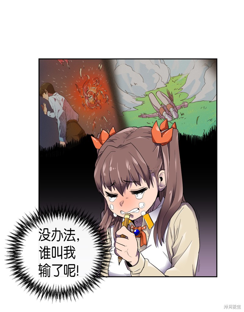 《归还者的魔法要特别》漫画最新章节第9话免费下拉式在线观看章节第【7】张图片