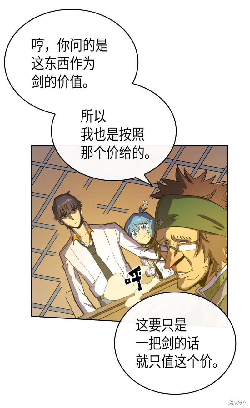 《归还者的魔法要特别》漫画最新章节第18话免费下拉式在线观看章节第【40】张图片