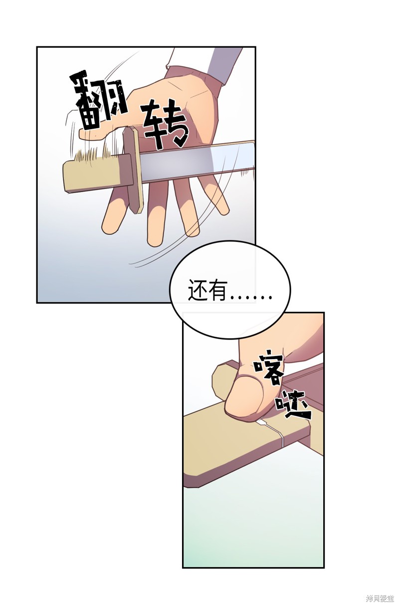 《归还者的魔法要特别》漫画最新章节第10话免费下拉式在线观看章节第【9】张图片