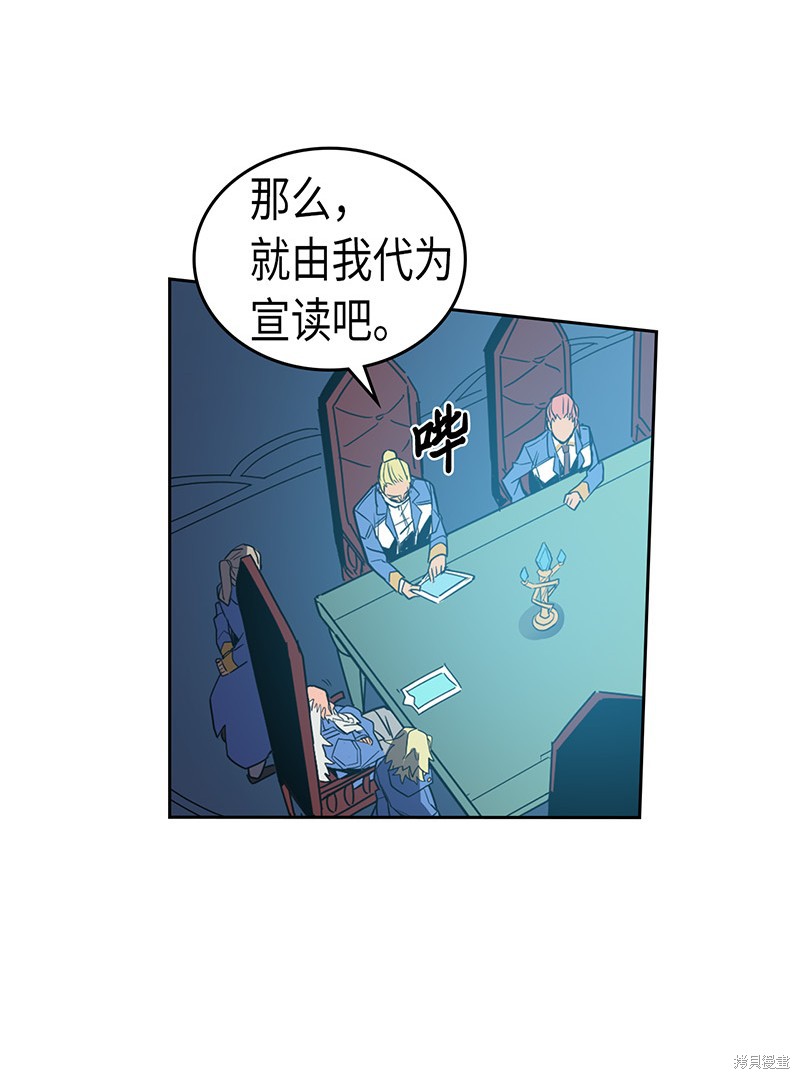 《归还者的魔法要特别》漫画最新章节第38话免费下拉式在线观看章节第【30】张图片