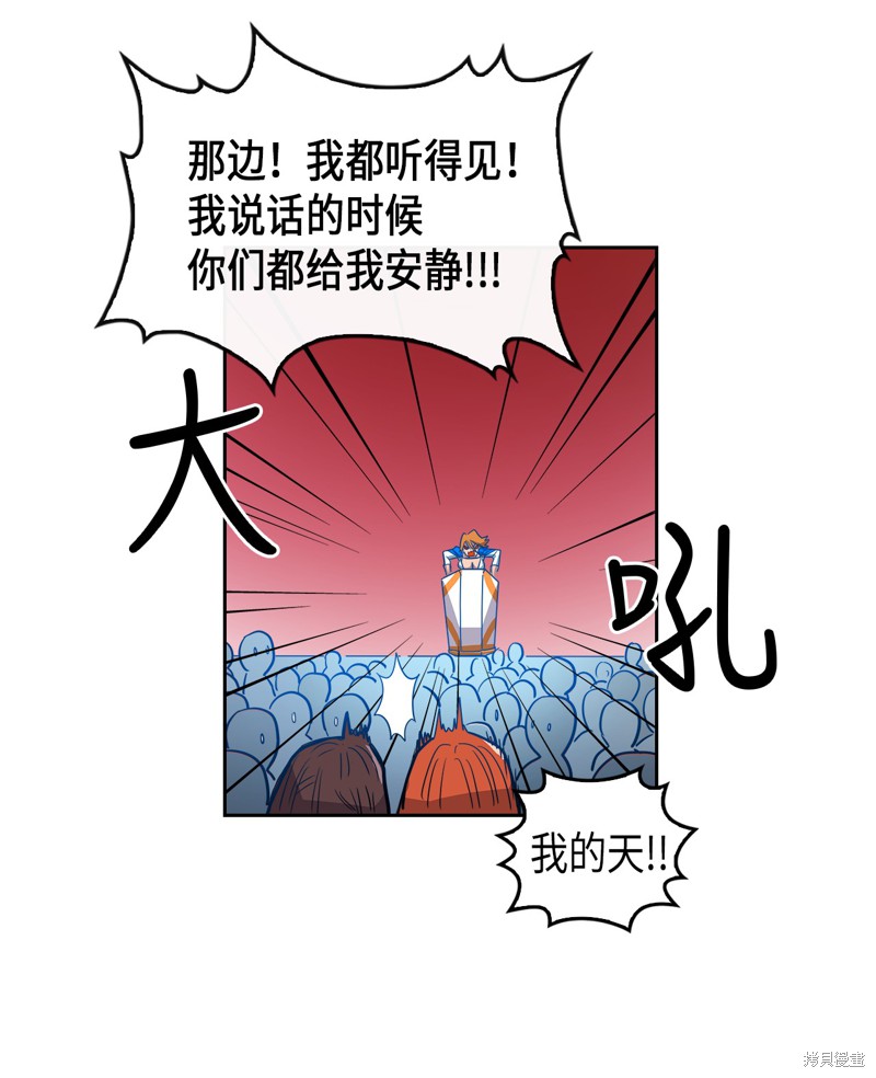 《归还者的魔法要特别》漫画最新章节第2话免费下拉式在线观看章节第【11】张图片