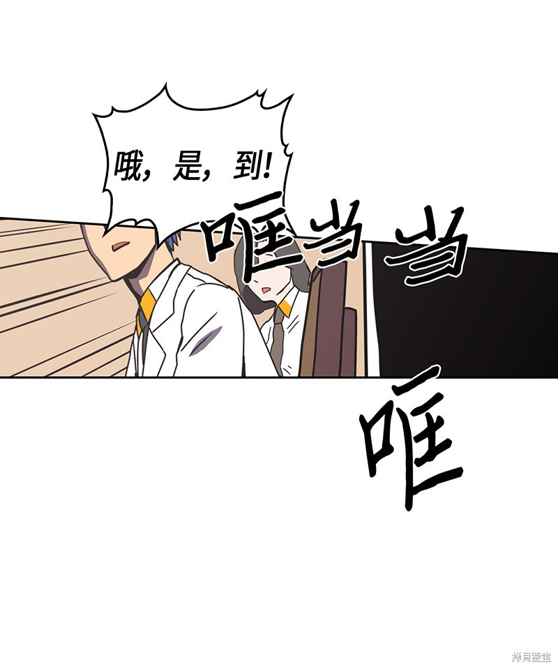 《归还者的魔法要特别》漫画最新章节第40话免费下拉式在线观看章节第【21】张图片