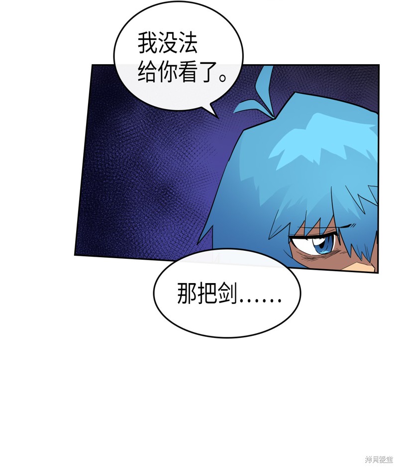 《归还者的魔法要特别》漫画最新章节第18话免费下拉式在线观看章节第【8】张图片