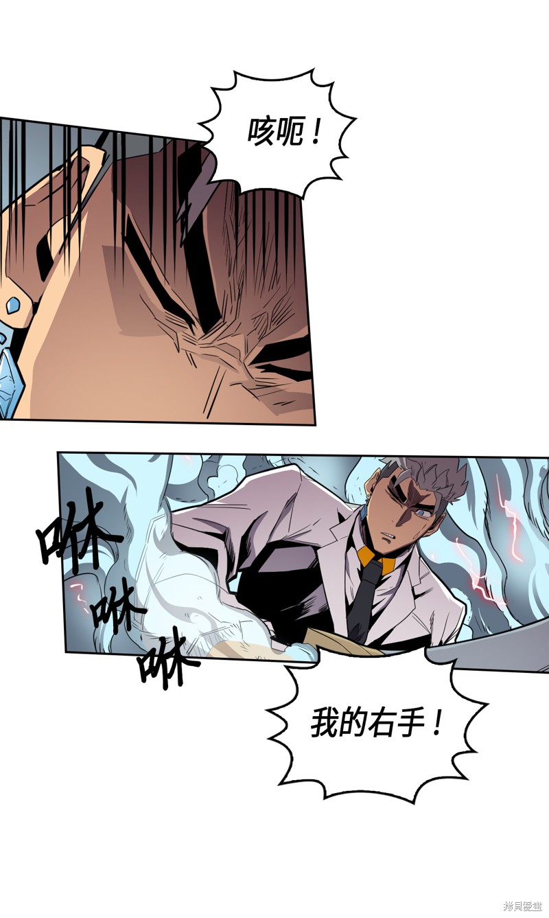 《归还者的魔法要特别》漫画最新章节第33话免费下拉式在线观看章节第【15】张图片