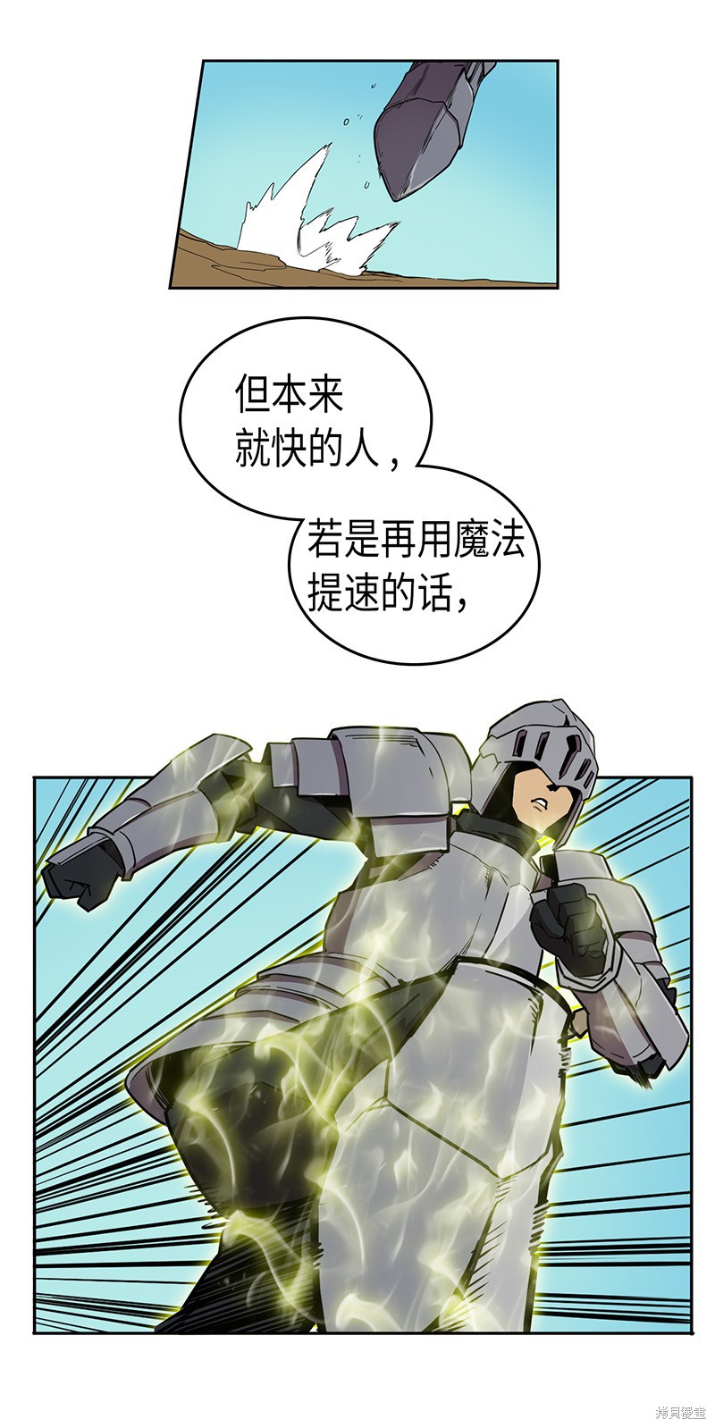 《归还者的魔法要特别》漫画最新章节第36话免费下拉式在线观看章节第【17】张图片