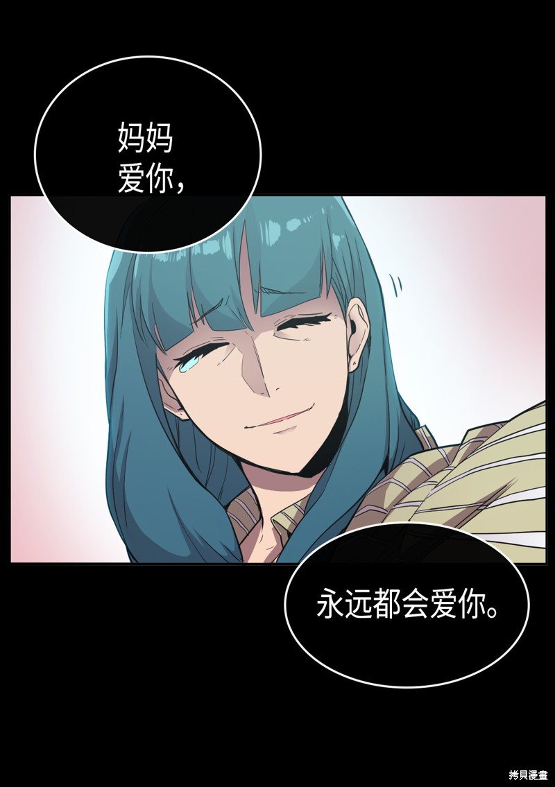 《归还者的魔法要特别》漫画最新章节第17话免费下拉式在线观看章节第【20】张图片