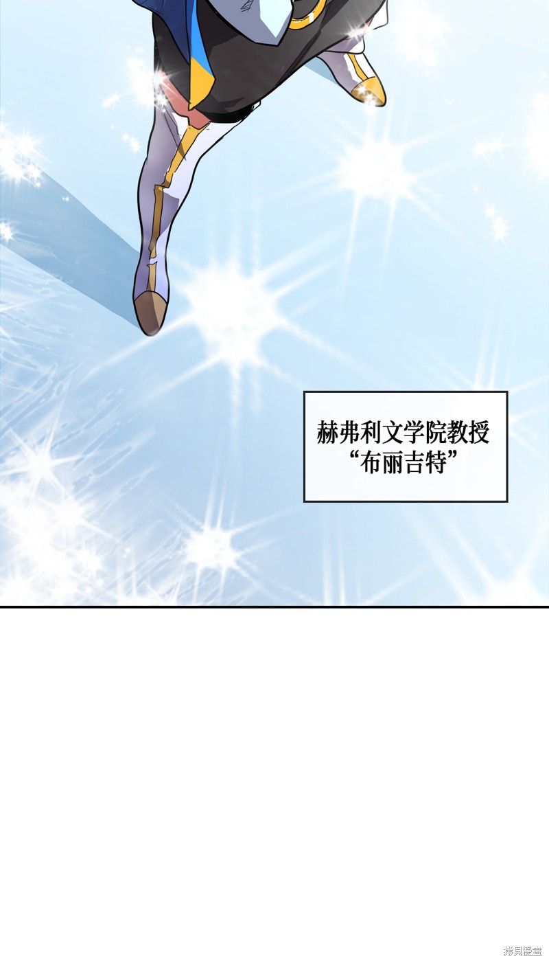 《归还者的魔法要特别》漫画最新章节第2话免费下拉式在线观看章节第【8】张图片