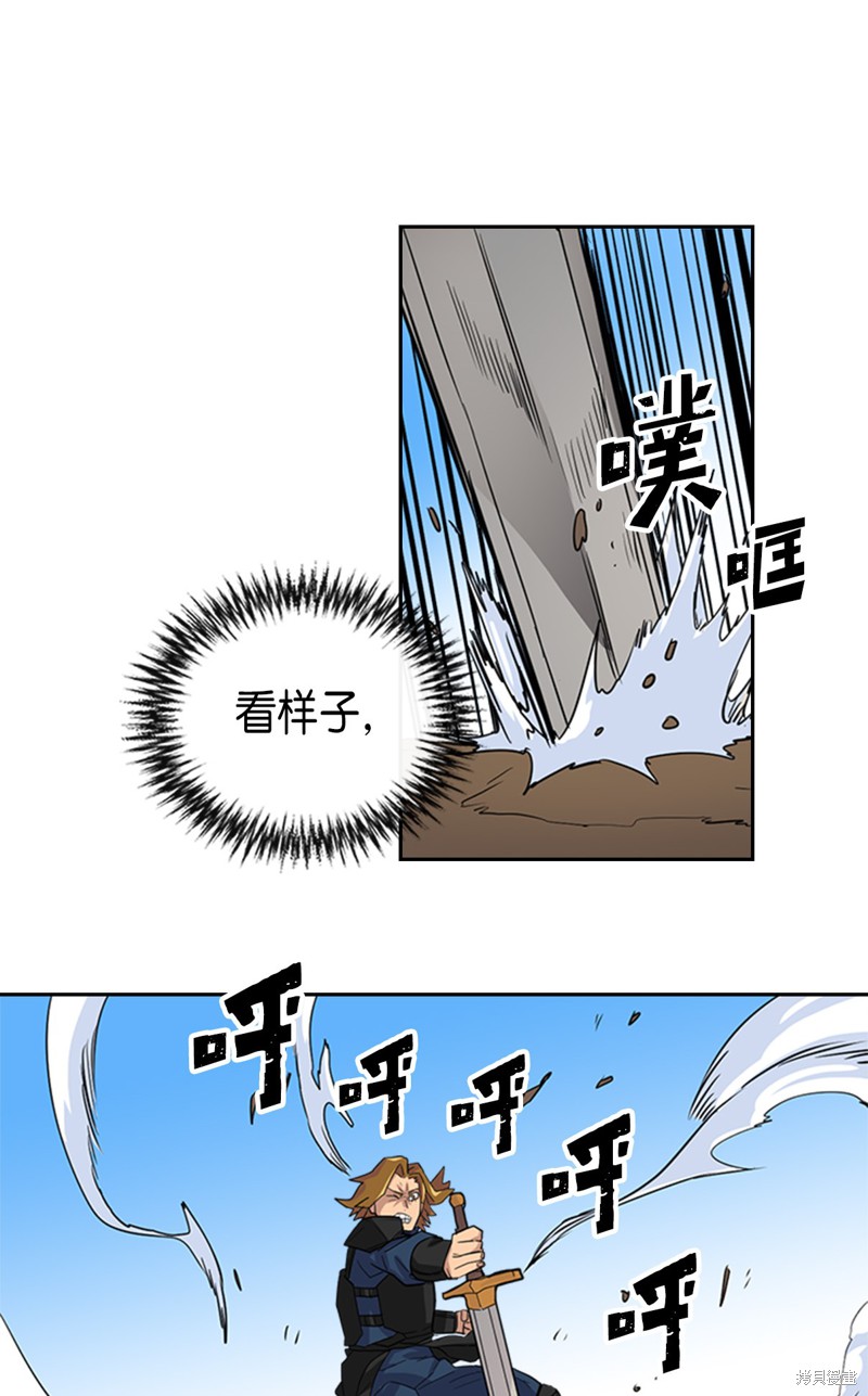 《归还者的魔法要特别》漫画最新章节第5话免费下拉式在线观看章节第【14】张图片