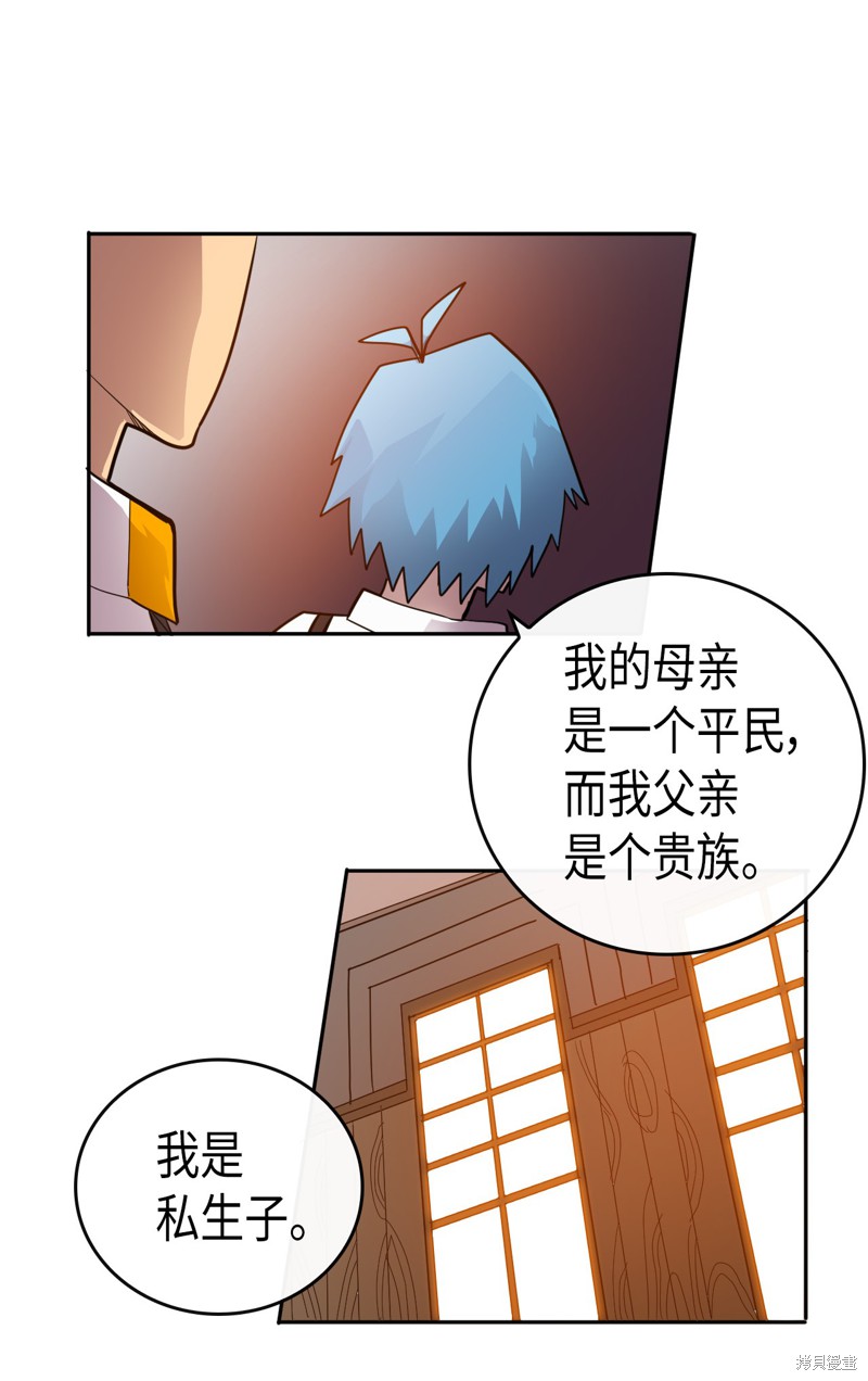 《归还者的魔法要特别》漫画最新章节第17话免费下拉式在线观看章节第【5】张图片