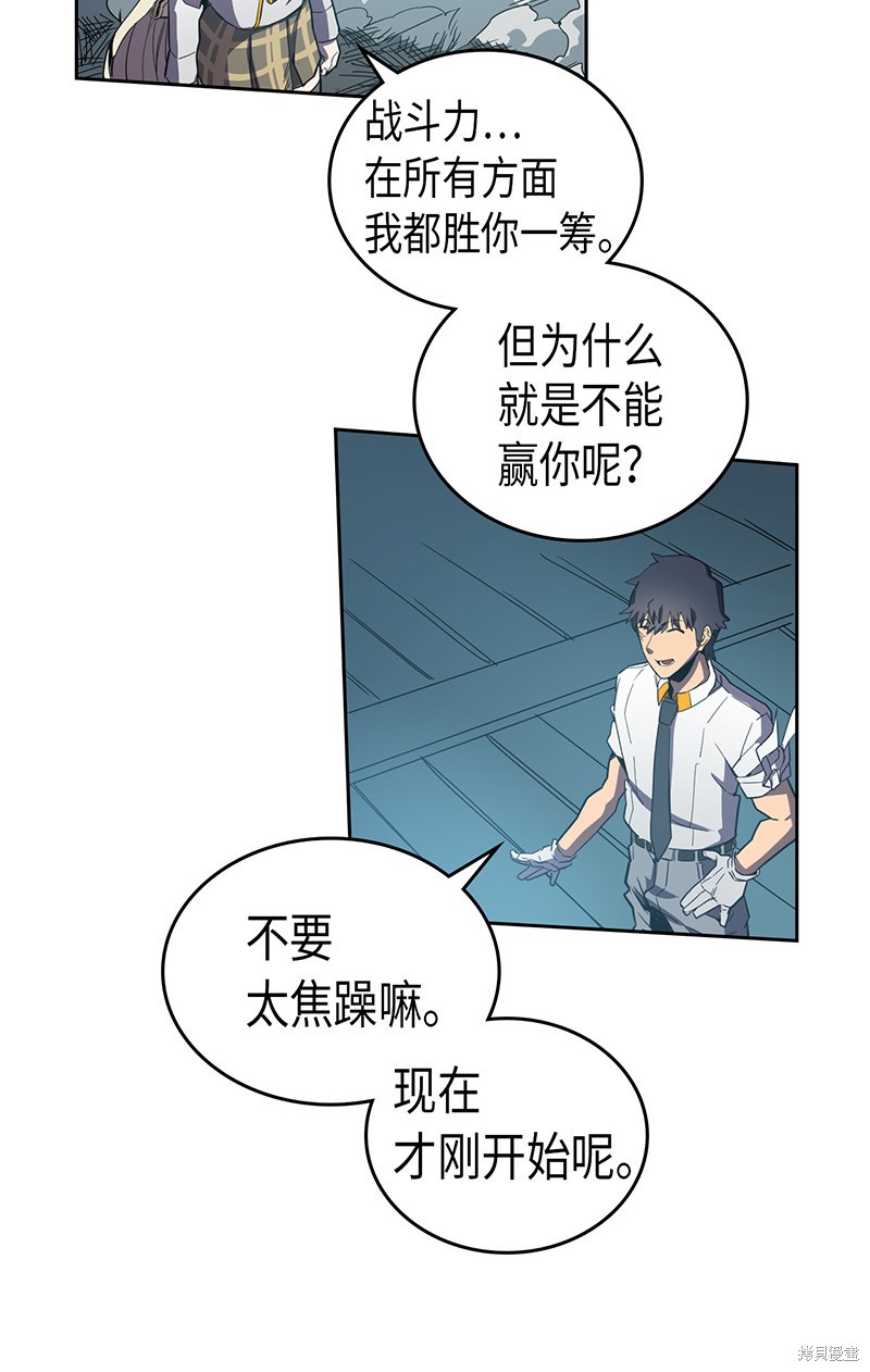 《归还者的魔法要特别》漫画最新章节第35话免费下拉式在线观看章节第【23】张图片