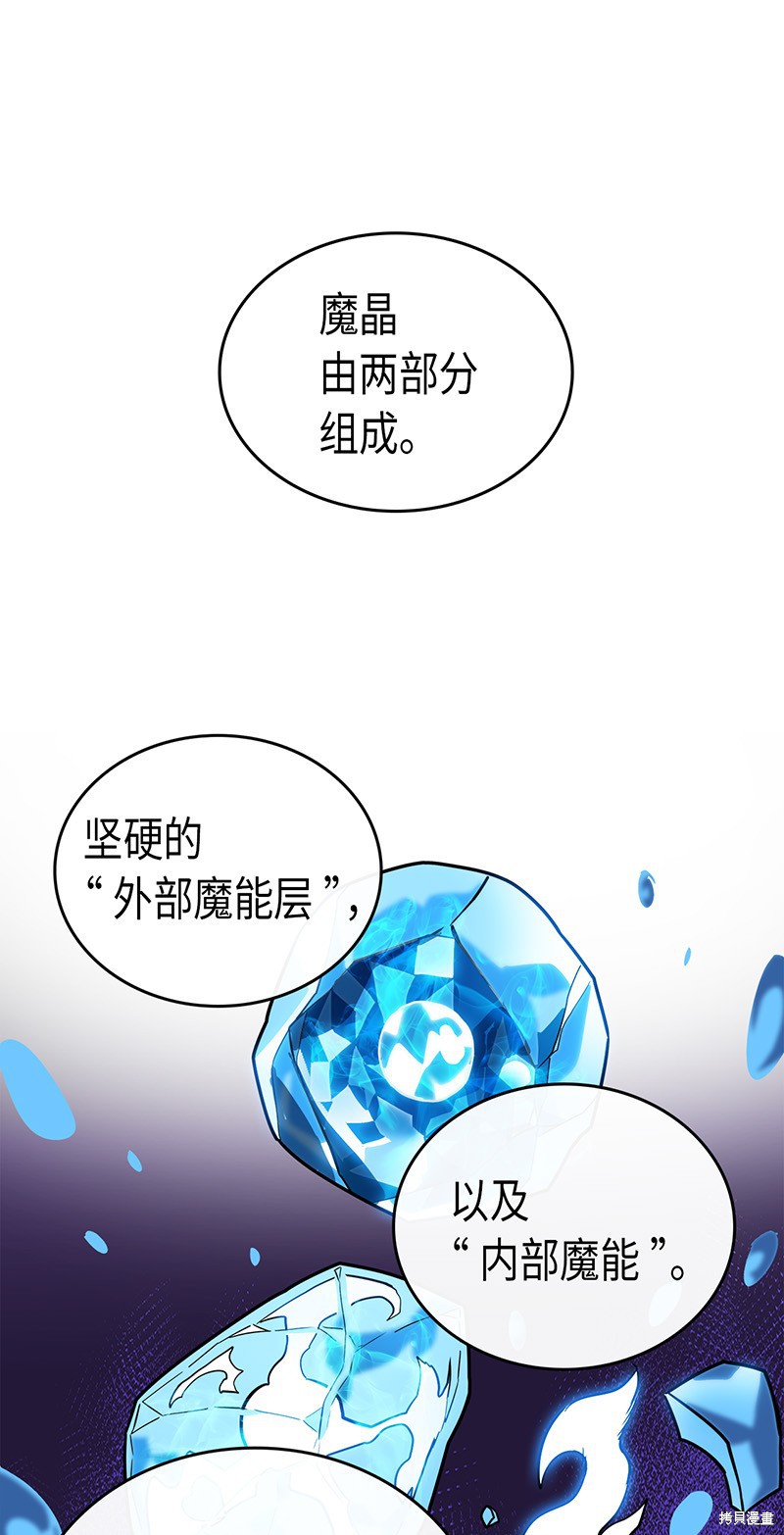 《归还者的魔法要特别》漫画最新章节第40话免费下拉式在线观看章节第【10】张图片