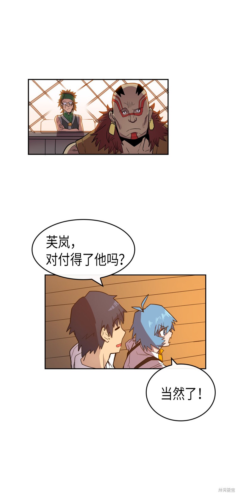 《归还者的魔法要特别》漫画最新章节第19话免费下拉式在线观看章节第【31】张图片