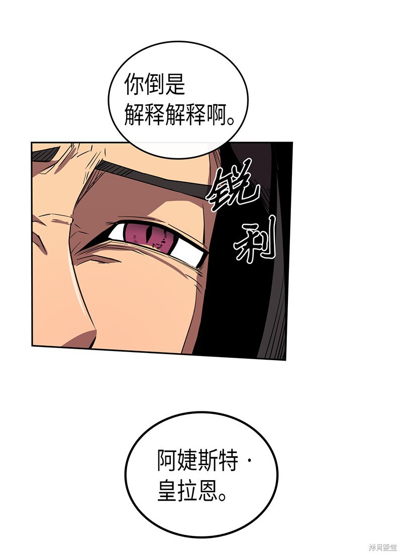 《归还者的魔法要特别》漫画最新章节第31话免费下拉式在线观看章节第【31】张图片