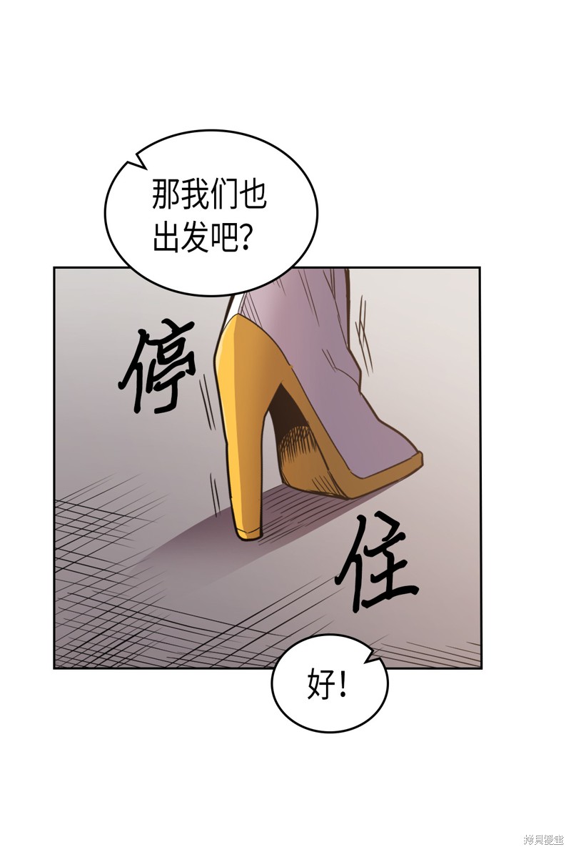 《归还者的魔法要特别》漫画最新章节第38话免费下拉式在线观看章节第【60】张图片