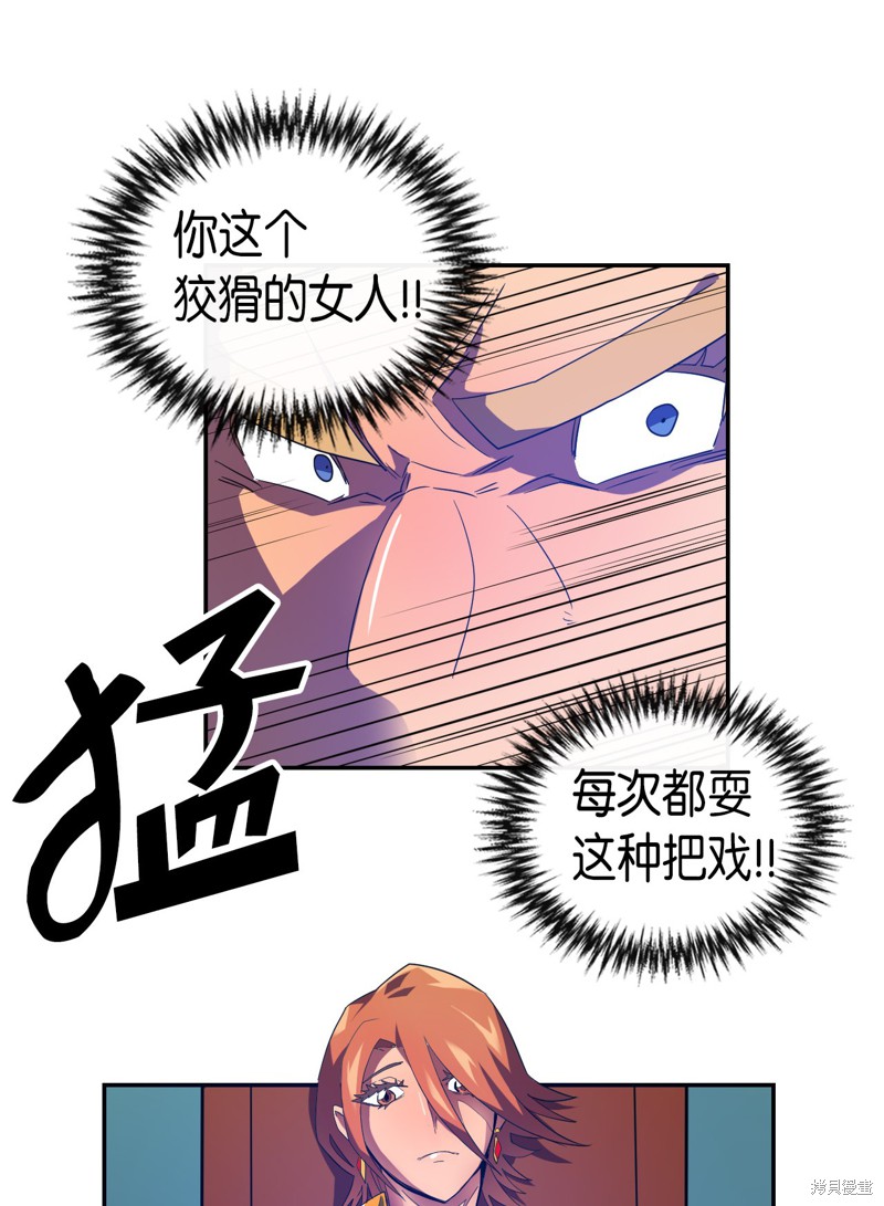 《归还者的魔法要特别》漫画最新章节第8话免费下拉式在线观看章节第【30】张图片