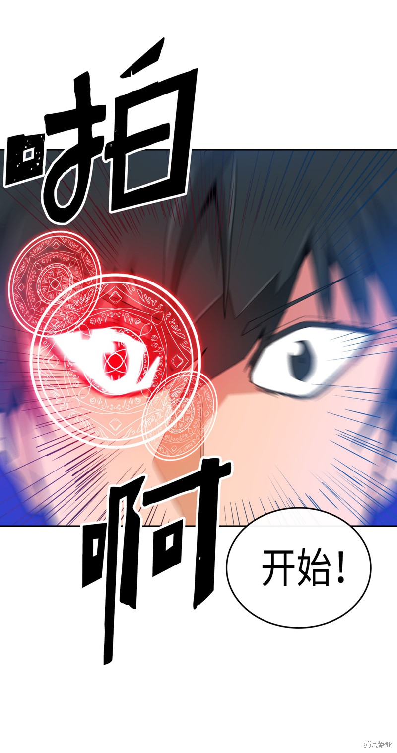 《归还者的魔法要特别》漫画最新章节第7话免费下拉式在线观看章节第【17】张图片